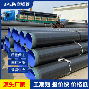 ��ڏ���ˮ����3PE����䓹� ȼ��ݔ�͟o�p���� �ӏ���3pe����䓹�