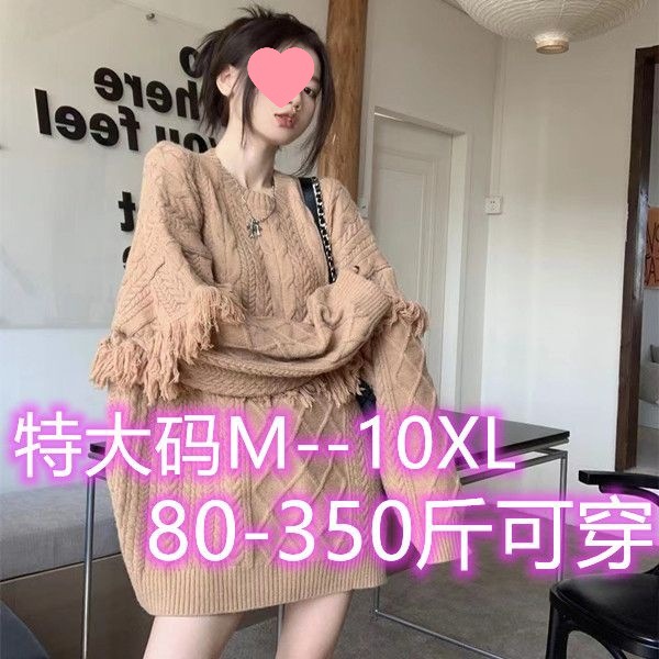 가을과 겨울 느슨한 350KG 통통녀 초대형 슬림 게으른 바람 스웨터 긴 트위스트 스웨터 여성