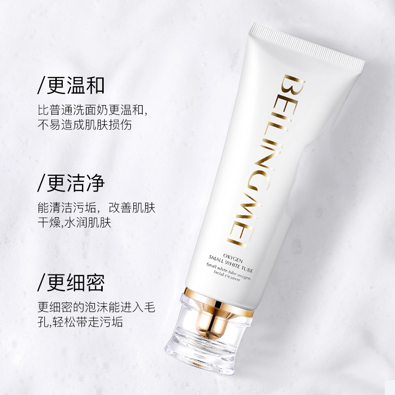 BEILINGME小白管洗面奶氨基酸控油保湿温和不紧绷洁面乳男女通用|undefined