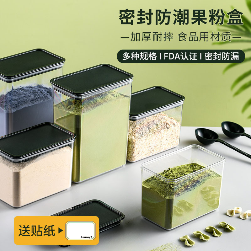 果粉盒塑料盒咖啡粉奶茶店料盒容器五谷杂粮收纳盒粉类密封罐批发|undefined