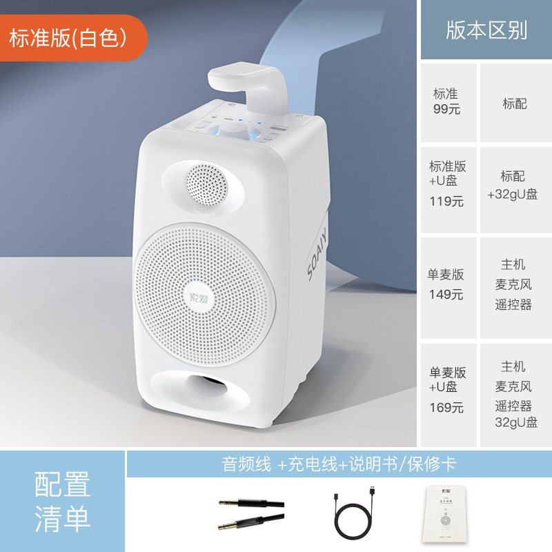 索爱sh36蓝牙音响户外大音量广场舞小音箱家用无线小型手提便携式|undefined