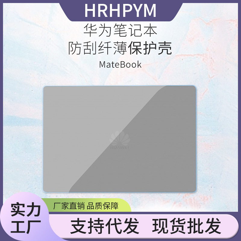 Suitable for Matebook142024Matebook142026 Harmonyos Version Laptop Transparent Protective Case