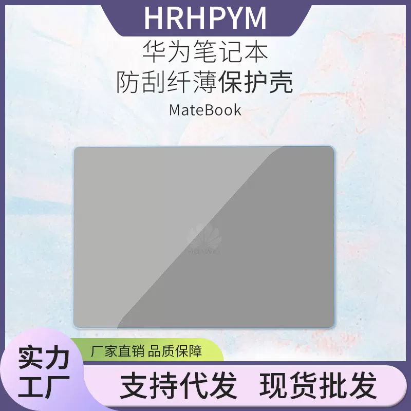 适于用MateBook142024款XPRO2024笔记本电脑壳透明GT14款保护壳