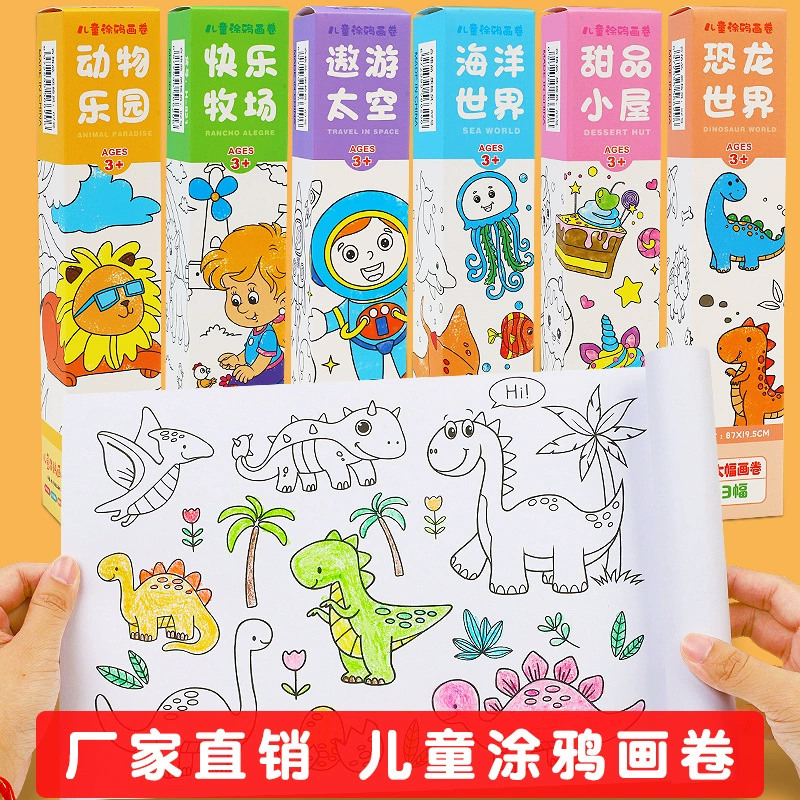 Детский свиток с граффити, раскраска, бумага для рисования, длинный свиток, детский сад, детская раскраска на холсте, глухая коробка, свиток