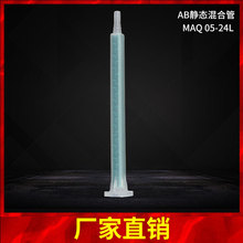 �S��ֱ�NAB�z��Ϲܷ����z��MAQ05-24L ���z�ܿ����c�z�ܼ��L��