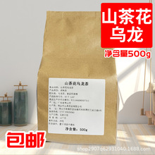 季然秀山茶花乌龙茶500g水果茶奶茶奶盖茶斋茶专用山茶花茶散装