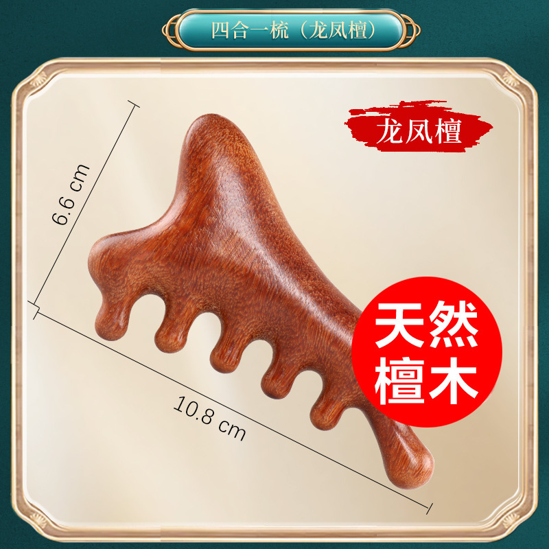 本品の檀木マッサージ櫛の頭の経絡櫛の頭のマッサージ器の皮は鼻を剃ります。|undefined