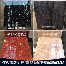 深色砖800X800客厅防滑地砖造型砖红色咖啡色地板砖简约现代会所