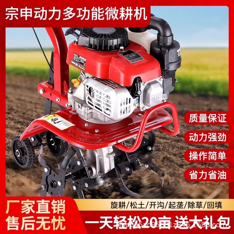 Zongshen マイクロ耕運機、小型農業用ガソリン家庭用鍬、除草、土壌耕起、溝掘り、耕運機、水田用ロータリー耕運機|undefined