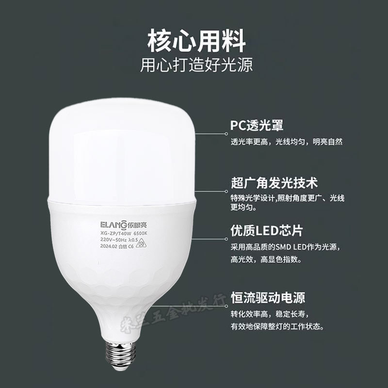 Yi ojo brillante bombilla led hogar sala de estar súper brillante protección ocular bombilla comercial luz blanca bombilla de ahorro de energía
