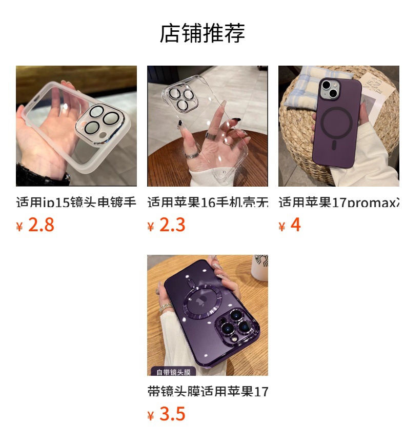 适用苹果17手机壳四角防摔气囊 iPhone 17 Pro电镀保护套厂家直销