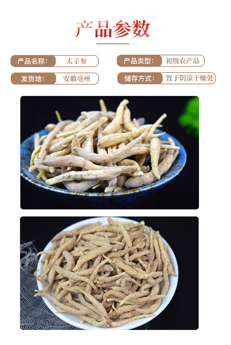 Taizishen Dried Pseudostellaria Root TCM Herbal Tea and Soup Ingredient 500g Bulk Pack preparation