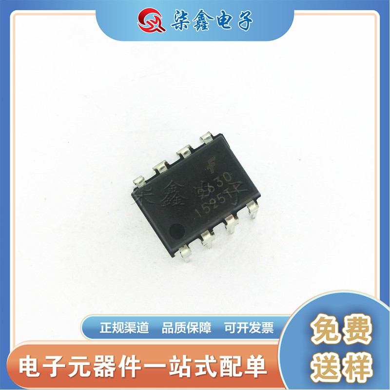 HCPL2630 DIP-8光电耦合器 全新原装正品