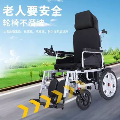 Auto Parts and Accessories, 1 Electric Wheelchair