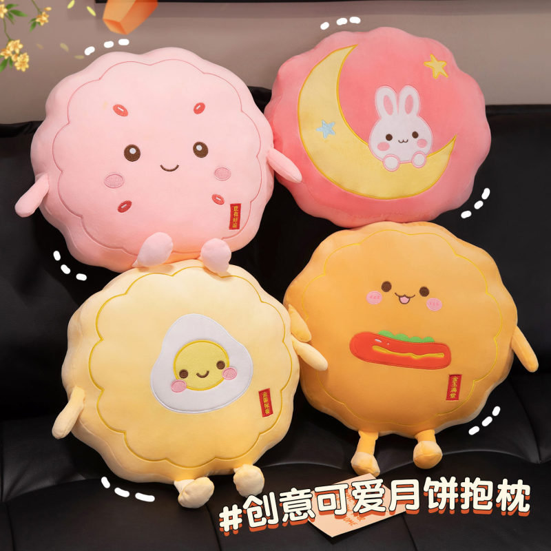 仿真创意可爱月饼抱枕毛绒玩具中秋节企业公司活动礼品印LOGO批发|undefined