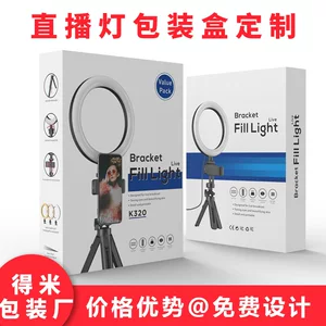 定做直播补光灯包装盒太阳能手机支架环形led灯包装数码