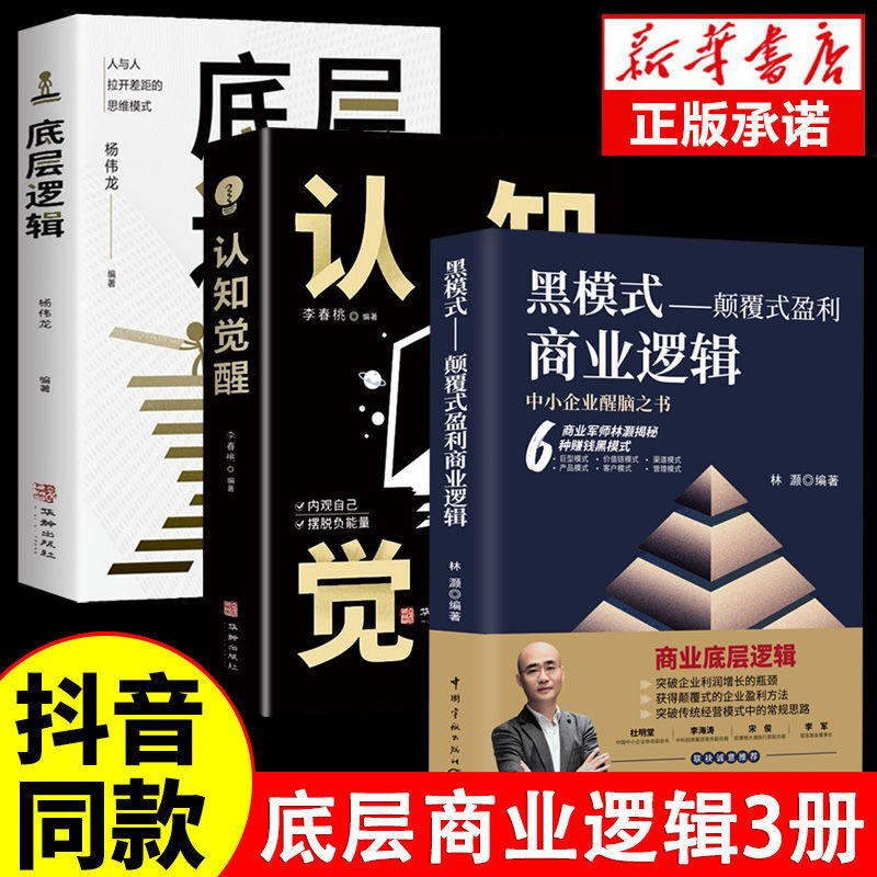 하단 논리 + 인지 각성 + 비즈니스 논리