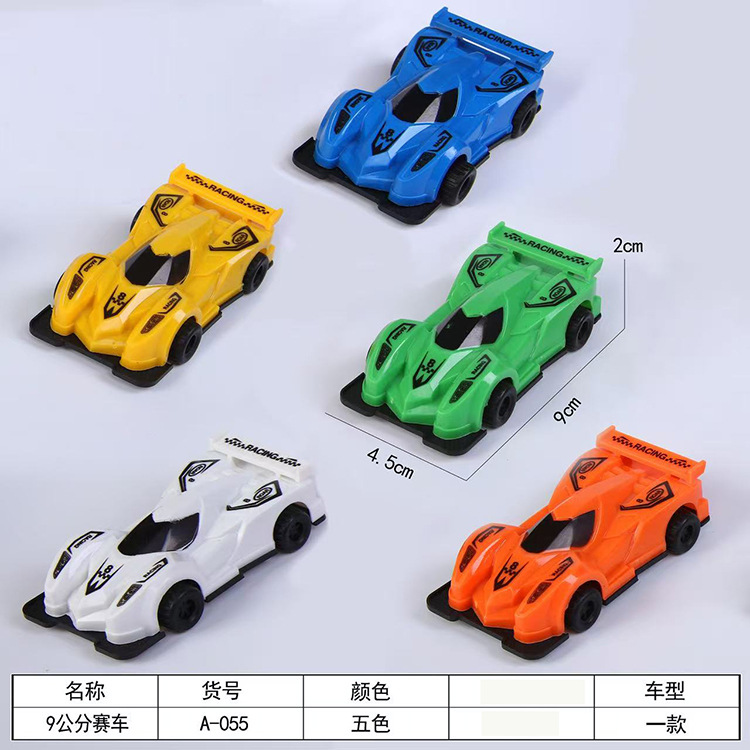 9公分赛车.jpg