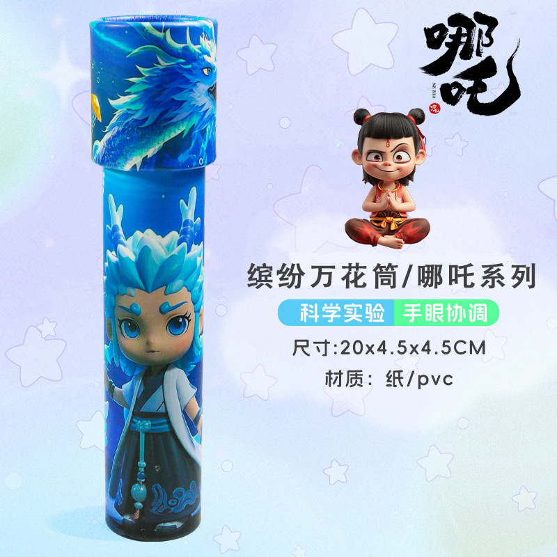 【아오빙】만화경