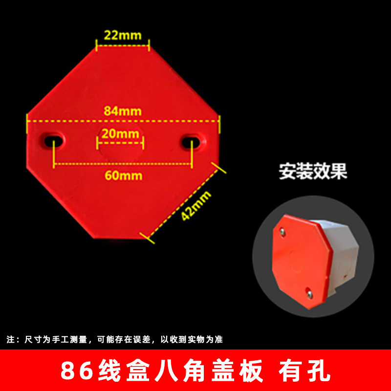 Placa de cubierta de la caja de alambre de PVC Placa de cubierta 86 color caja de alambre del hogar Placa de cubierta interna caja de conexiones Placa de cubierta octogonal