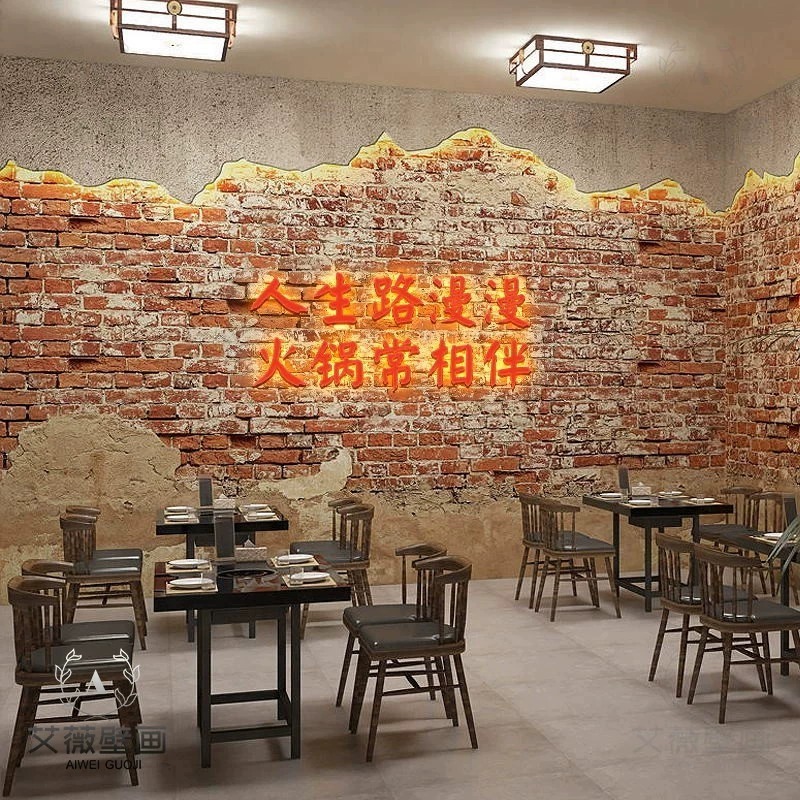 3D旧砖墙串串火锅店墙纸工业风水泥墙烧烤店背景墙布复古怀旧壁纸|undefined