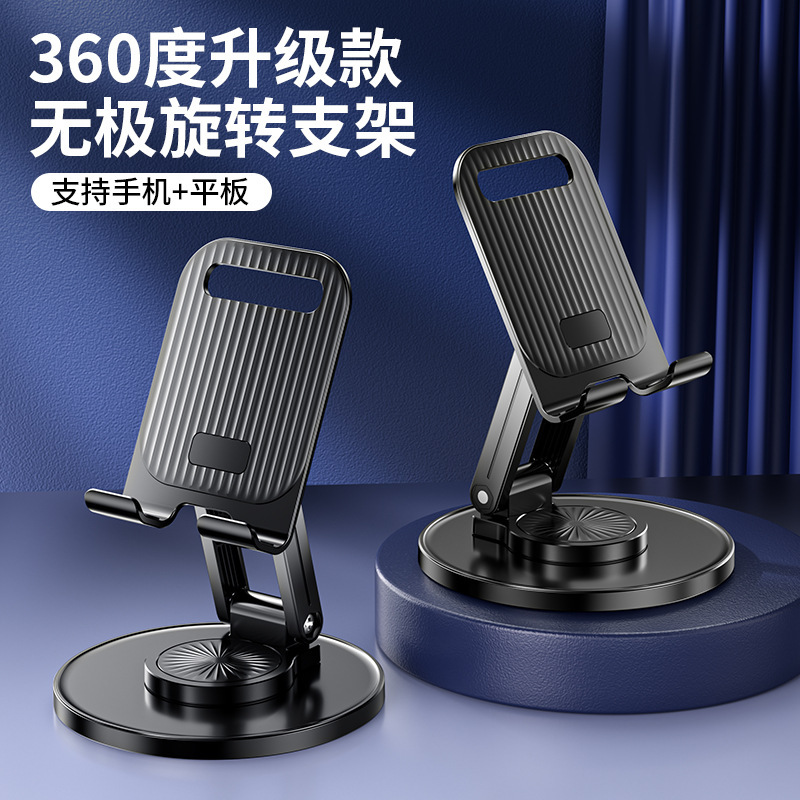 携帯電話ホルダー回転金属デスクトップレイジーラックホーム Tik Tok ユニバーサルポータブル目に見えない多機能卸売|undefined