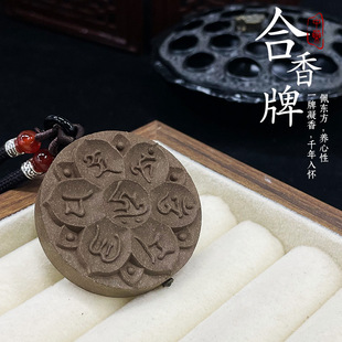 Yaochi Six-Character Mantra Natural Spice Ancient Method Incense Card Buddhist Amulet for Safety Portable Incense Card