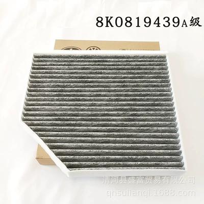 Suitable for Audi A4L Air conditioning filter