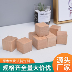 ソースメーカースポット木製ブロック子供のおもちゃビルディングブロック数学教材 DIY モデル教育ブナブロック