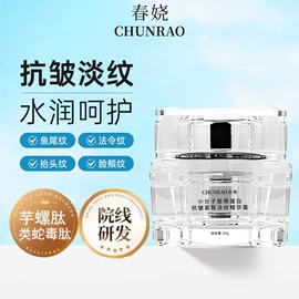 液态精华;面霜;面部护理套装