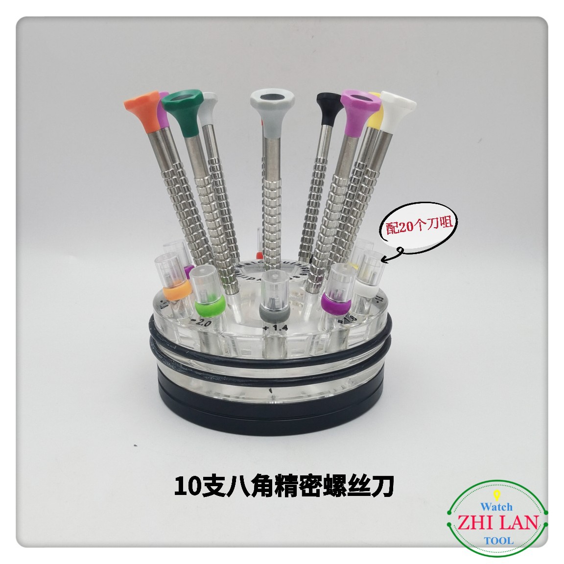 修表工具/10支八角透明旋转座螺丝刀/10支套装螺丝刀/手表起子