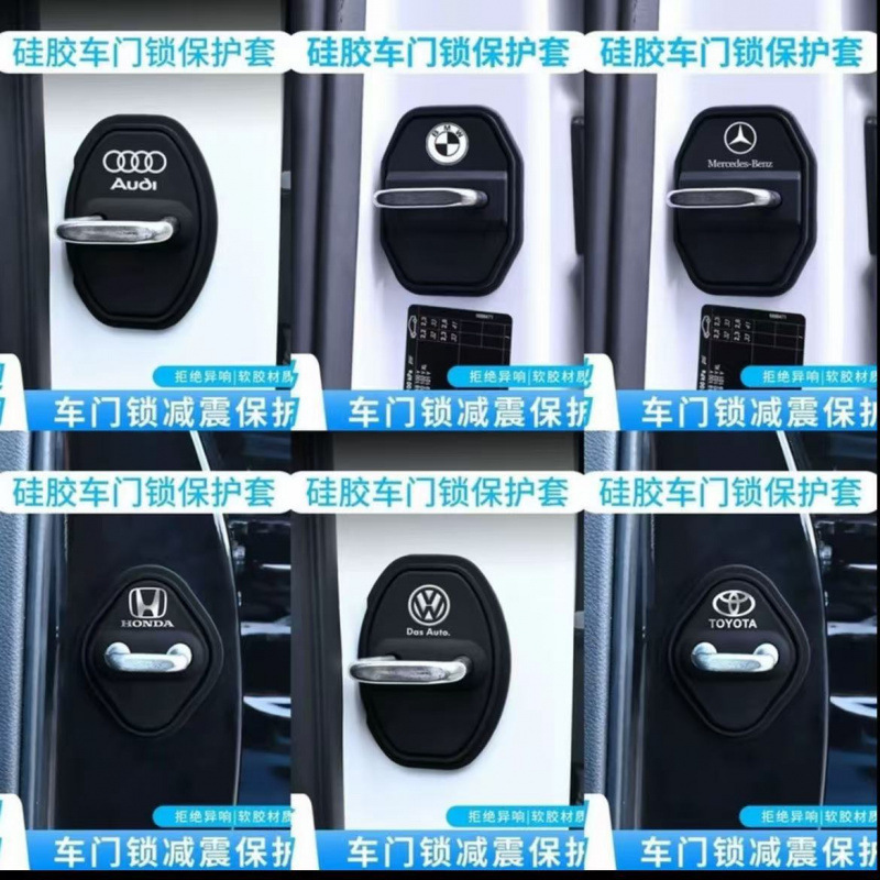 Suitable for Car Door Lock Silicone Protective Cover, Anti-Collision Shock-Absorbing Cushion, Anti-Rust Protective Cover, Car Interior Accessories
