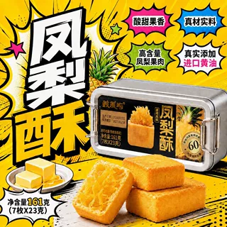 鼓浪屿凤梨酥厦门特产台湾传统糕点伴手礼盒早餐铁盒中式一件代发