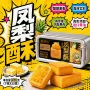 厦门台湾传统早餐礼盒