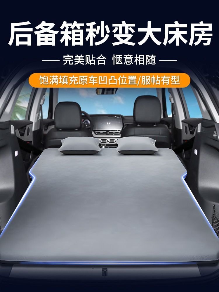 Hongqi Hs5 Car Mattress Trunk Air Bed Inflatable Car Bed Self-Driving Tour Rear Sleeping Pad Rear Seat Foldableing Bed