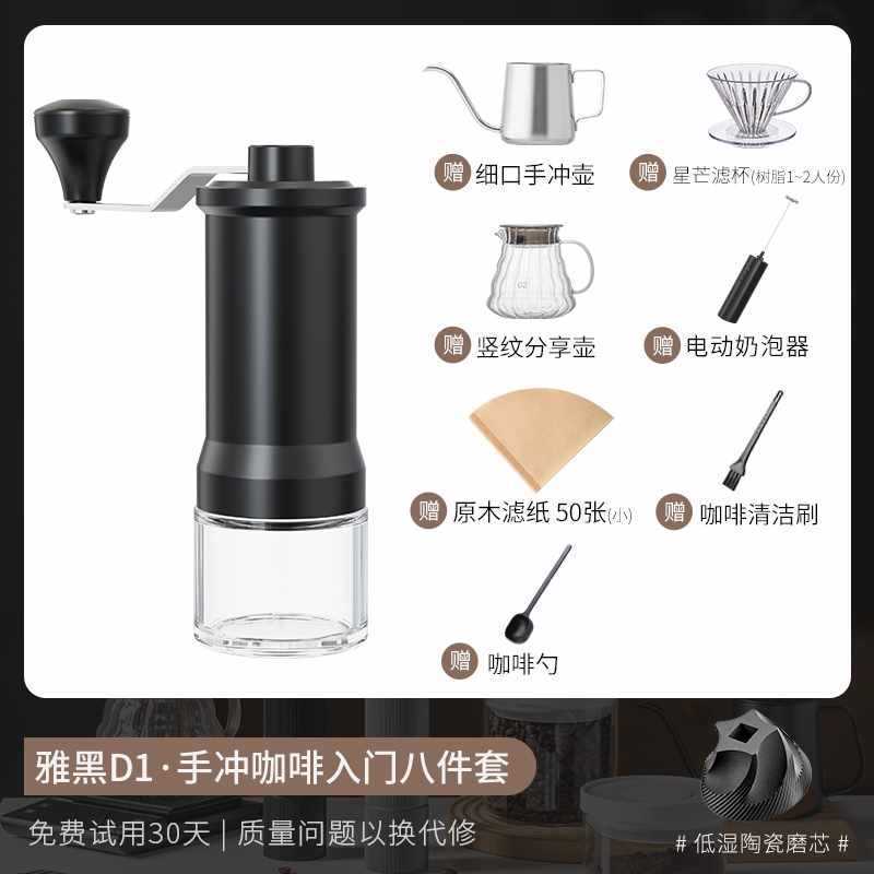 Kit de cafetera de lavado de mano molino de mano máquina de café instrumento de molienda manual entrada portátil combinación al aire libre conjunto completo de caja de regalo