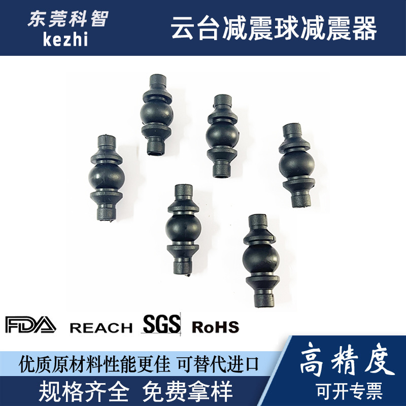 手机支架减震底座防震防抖缓冲云台减震球防脱扣橡胶球有弹性胶垫