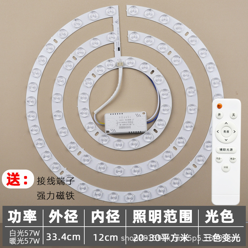 [infinite dimming remote control model] diameter 33.4cm 114w