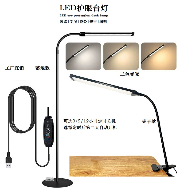 Светодиодная настольная лампа для ухода за глазами Ремонт красоты ногтей