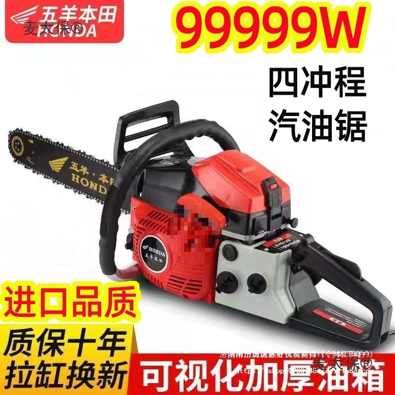 汽油割草机四冲程汽油伐木锯汽油锯德国五羊本田二冲程进口麦太保