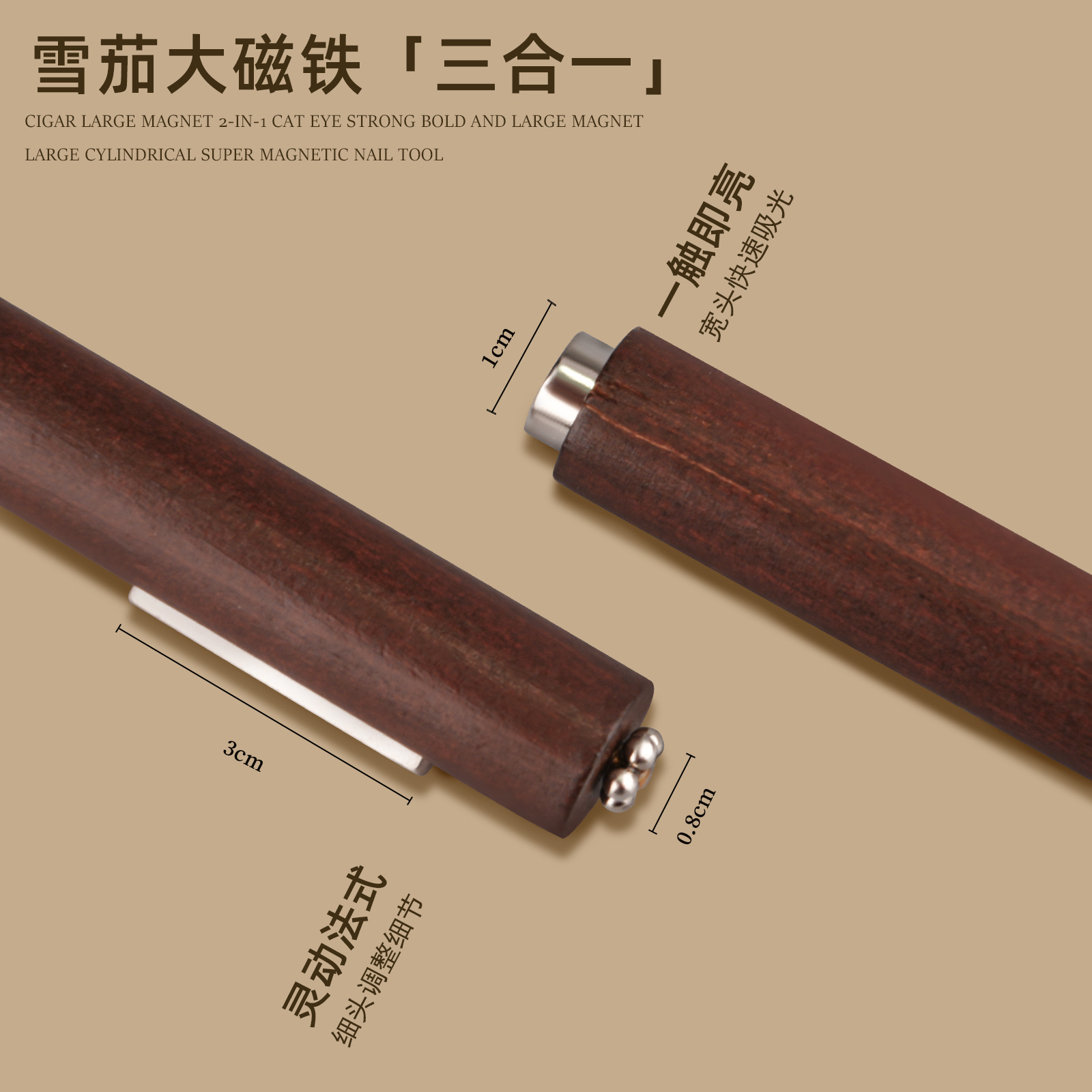 Manicure 3 - en - 1 imán grueso fuerte columna magnética fuerte pegamento para ojos de gato fuerte piedra absorbida de hierro especial