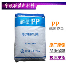 韩国晓星 R701透明级高刚性食品级PP 聚丙烯颗粒塑料瓶塑胶原料