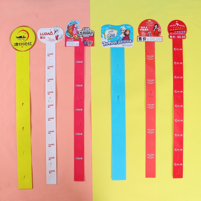 货架食品挂条 pp塑料挂条印logo 超市货架零食挂条 彩印广告挂条