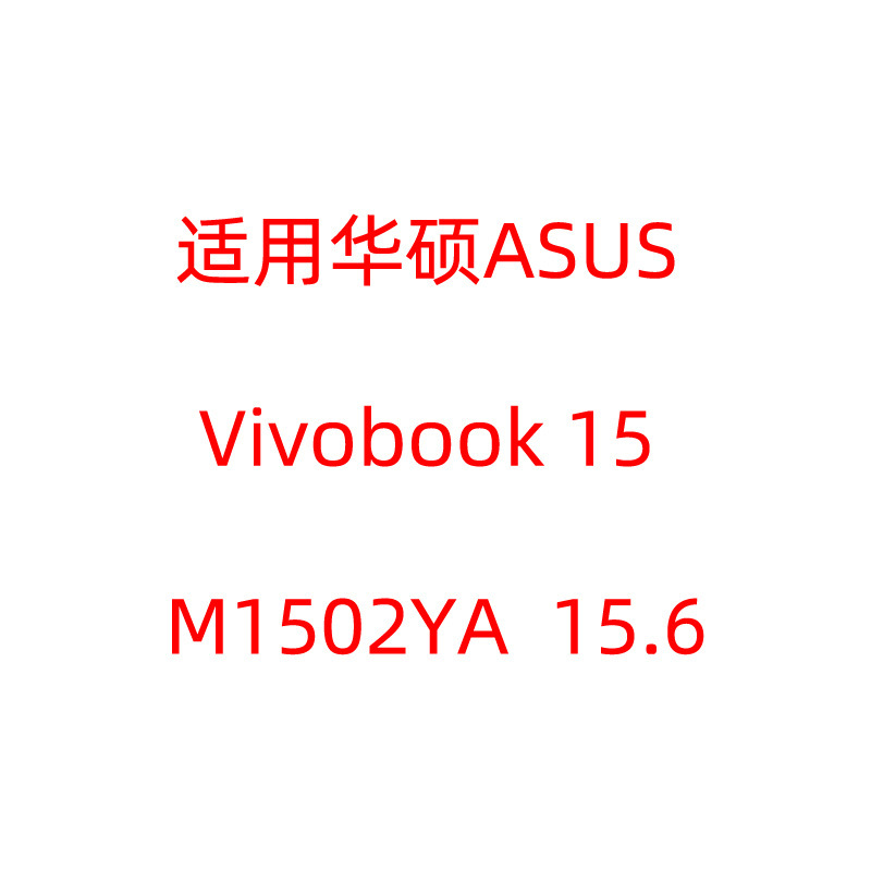 For ASUS Vivobook 15 M1502YA 15.6 inch laptop screen protector