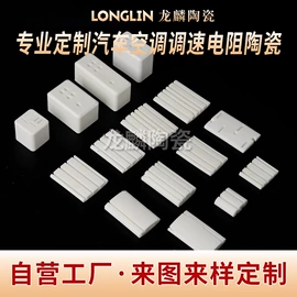 电子陶瓷材料;其他电光源;电阻器
