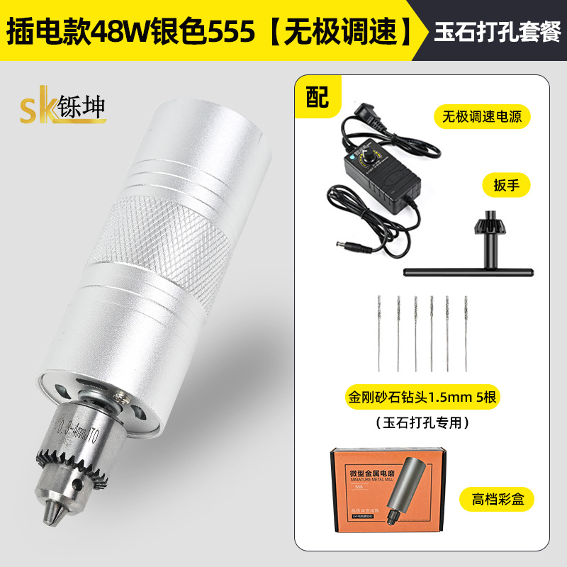 48W シルバー 555 箱入り翡翠掘削パッケージ