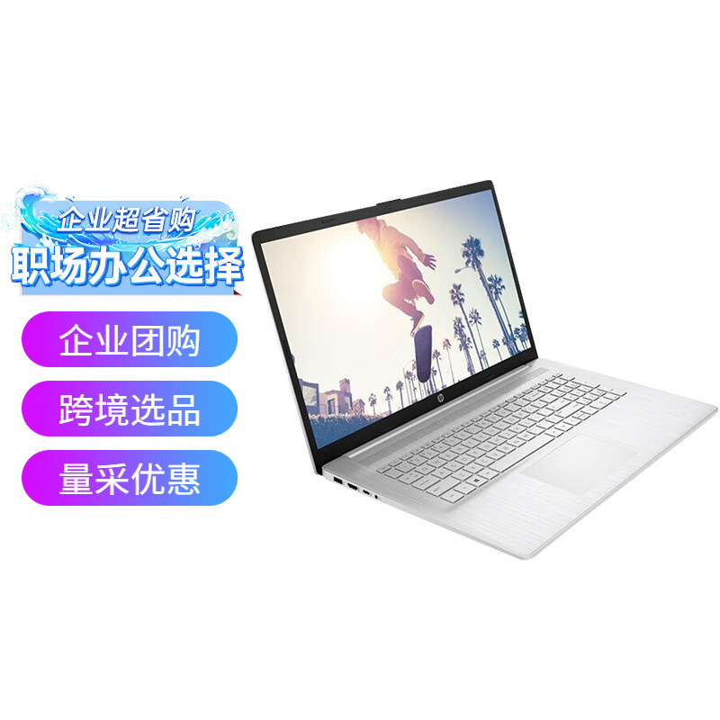 Applicable to large screen business star 17 youth edition core 17.3-inch office laptop
