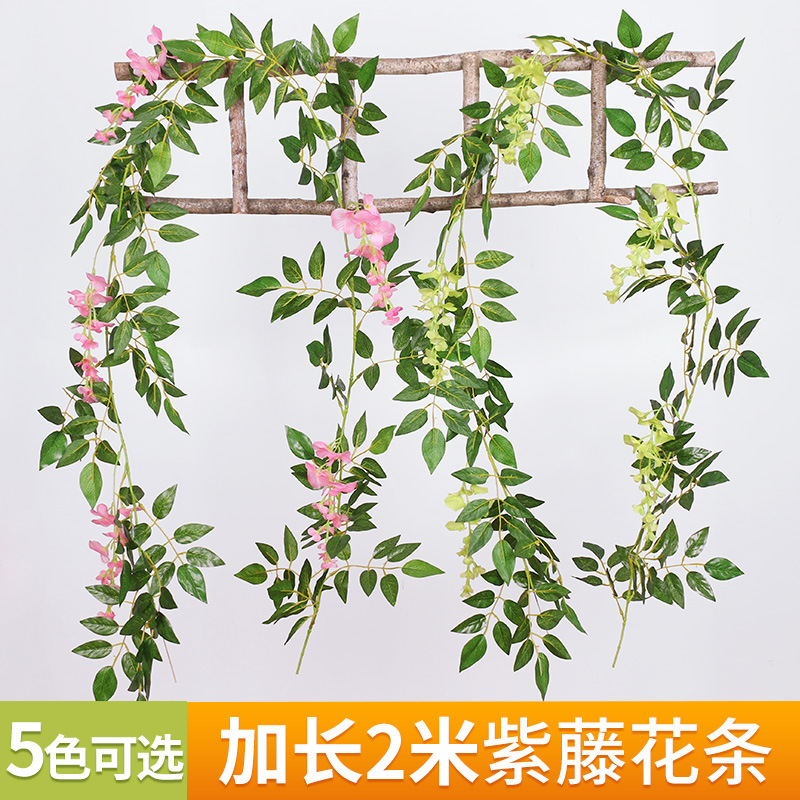 仿真紫藤花假花藤条装饰花缠绕吊花塑料花藤蔓串花植物空调管遮挡