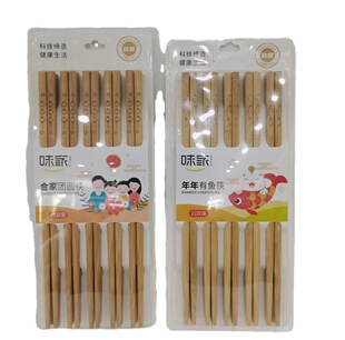 Weijia Family Reunion Year by Year Fish Bamboo Chopsticks Deep Mountain Nanzhu High Temperature Cooking Technology to Create Healthy Life Chopsticks