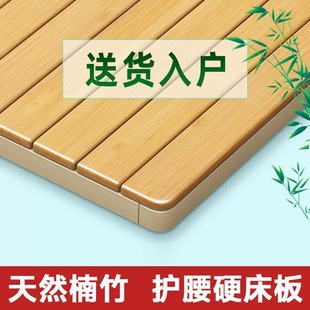 天然楠竹床板夏天清凉神器竹凉席护腰床板席梦思床垫变硬垫板竹席-阿里巴巴